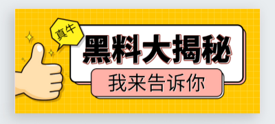 校园吃瓜大赛